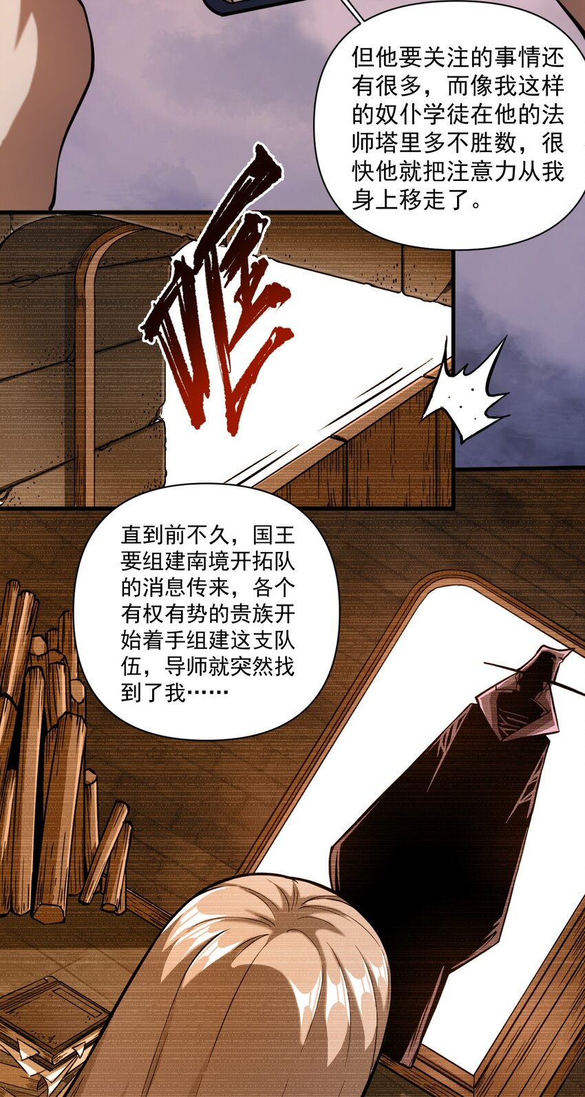 060 公爵！我想学符文！（内含福利）18