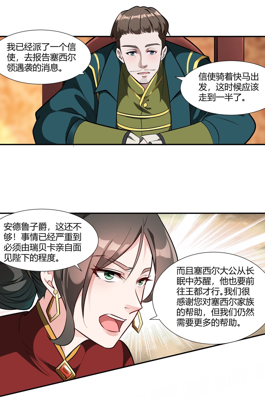 017 安德鲁子爵34