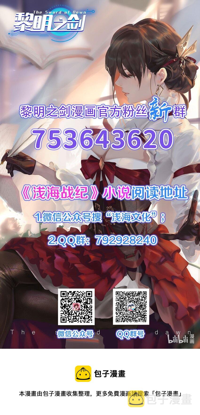 051 腹背受敌63