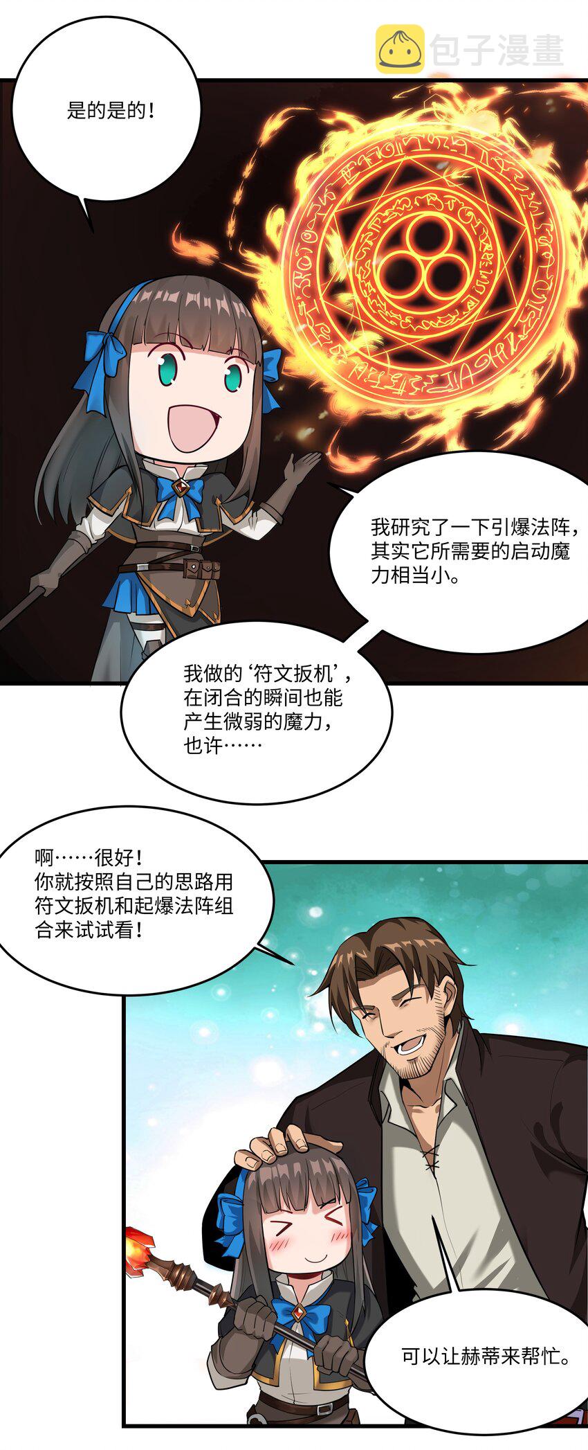 039 水晶之力52