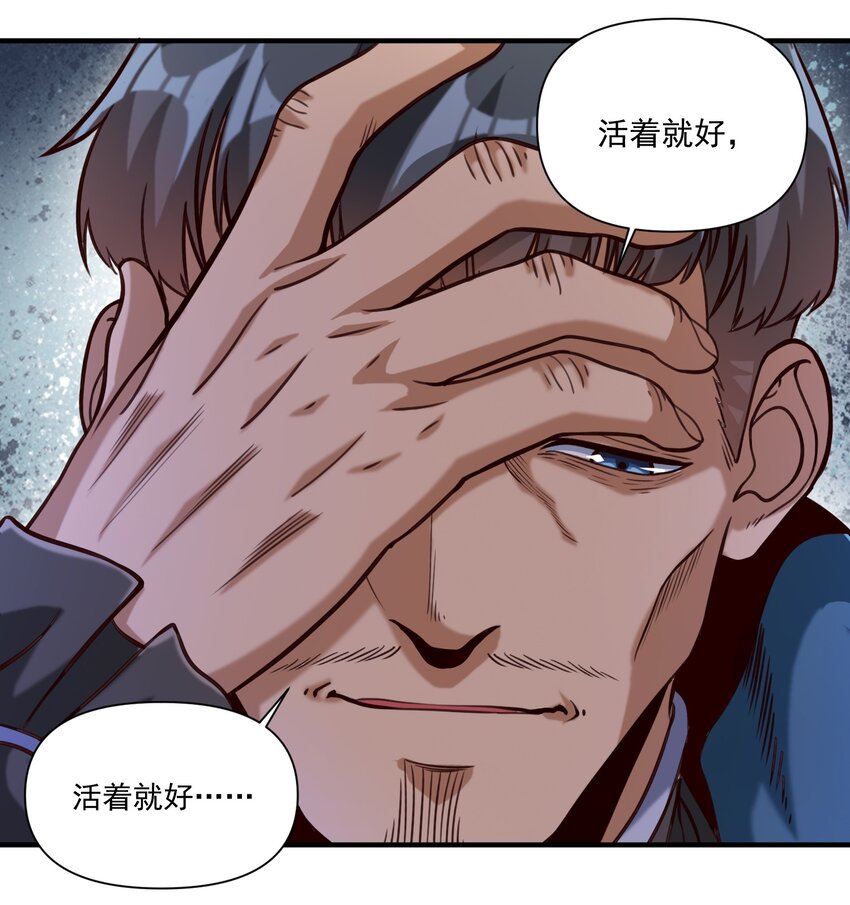 81 永恒石板29
