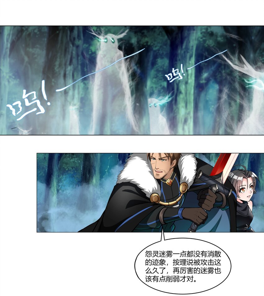 012 野法师2