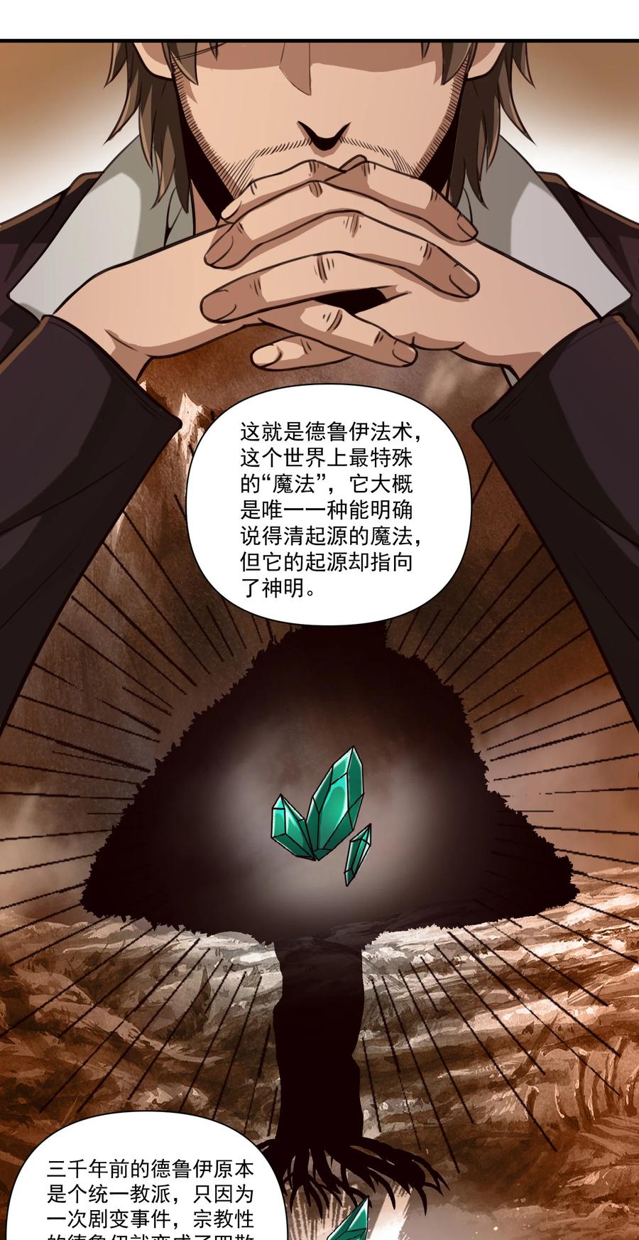 068 用魔法对抗神明（开奖）13