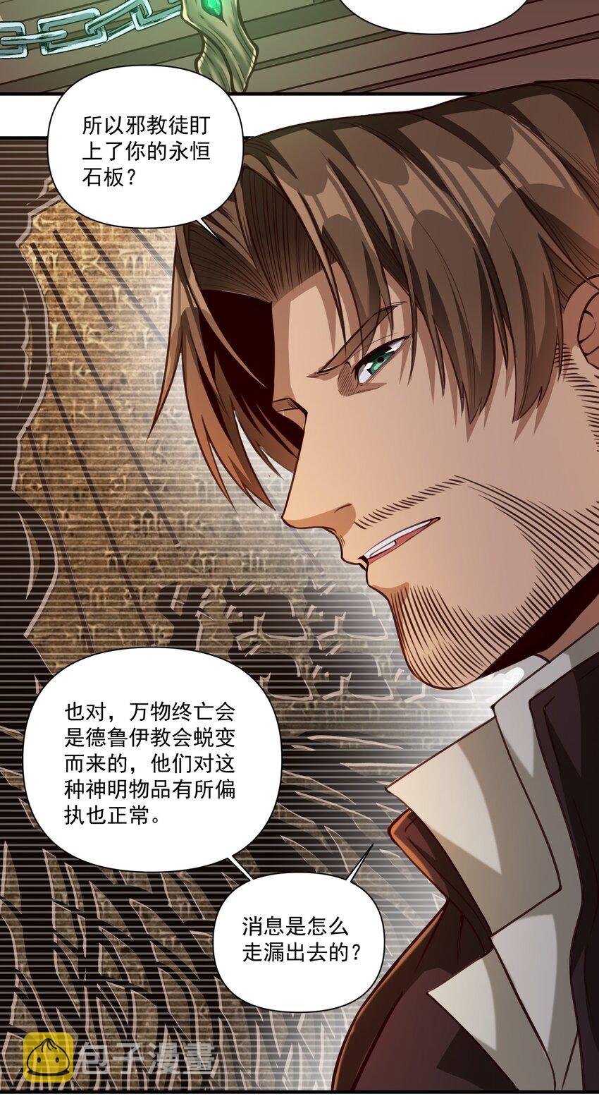 080 你与邪教徒的定情信物？！41