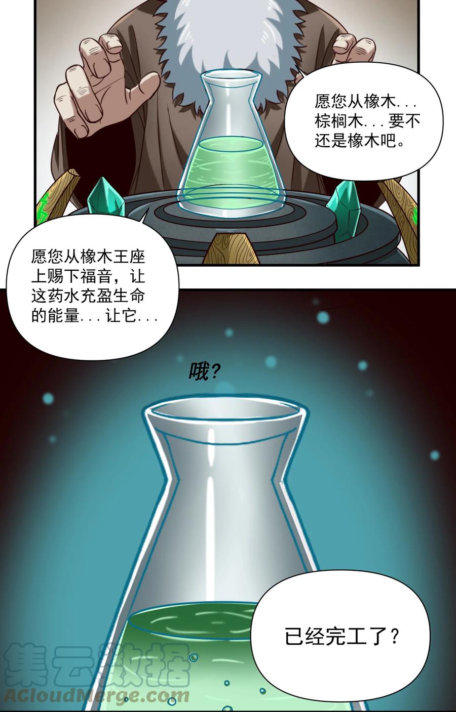 067 绝世铁匠-尼古拉斯·蛋（内含福利）38
