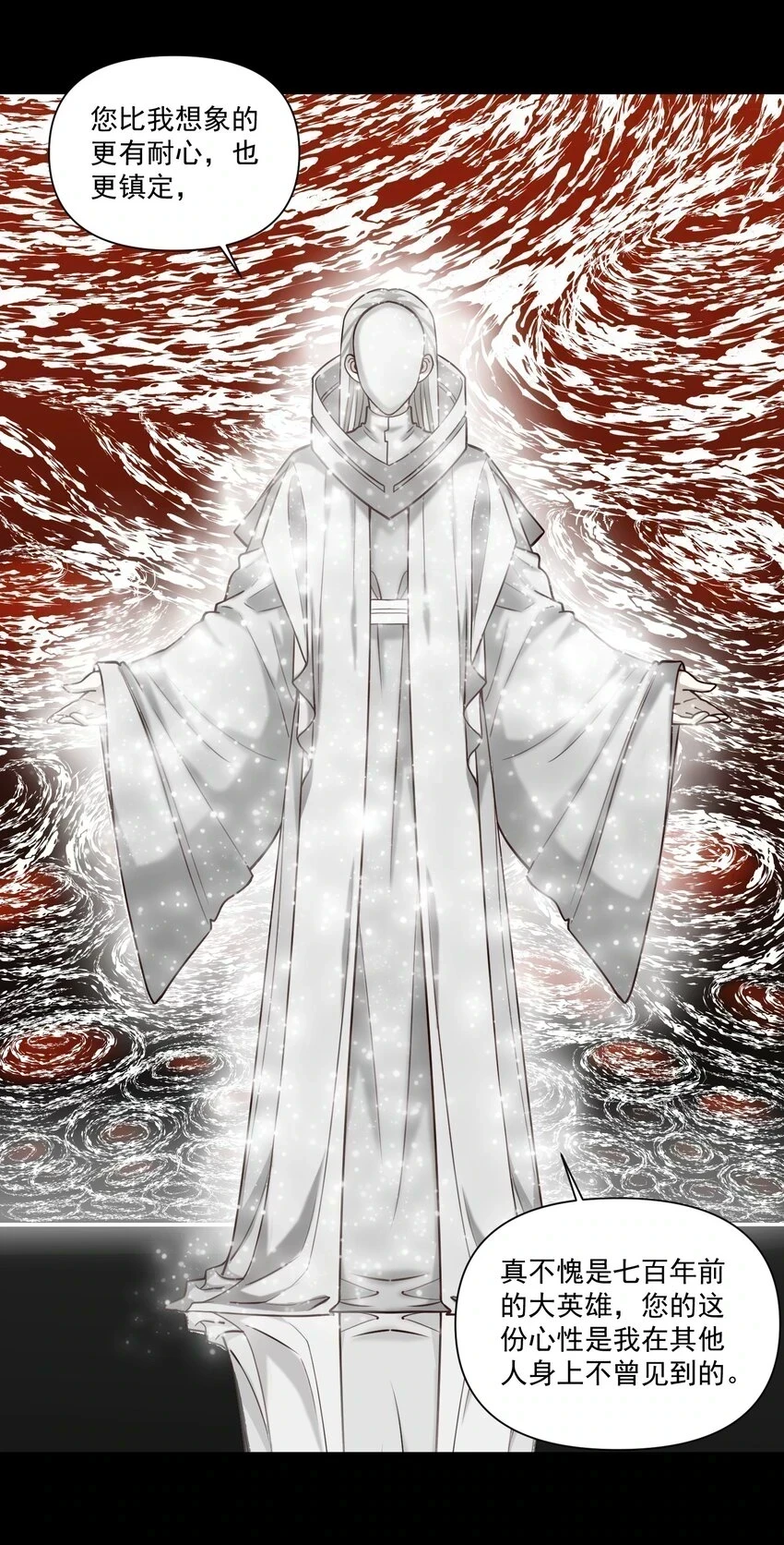 108 入侵精神世界（更新新年活动！）13