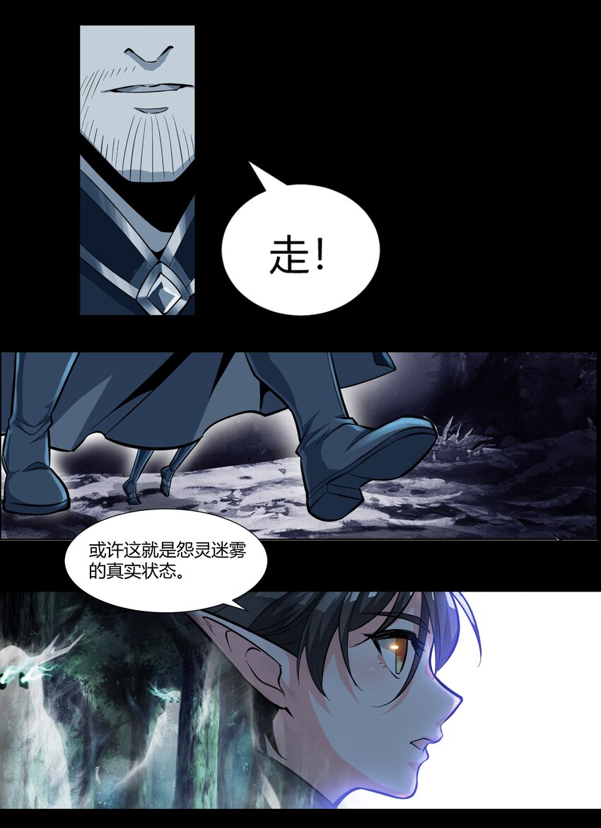 012 野法师20