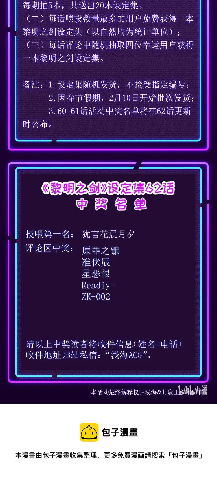063 我有一个朋友（最后一期开奖）50