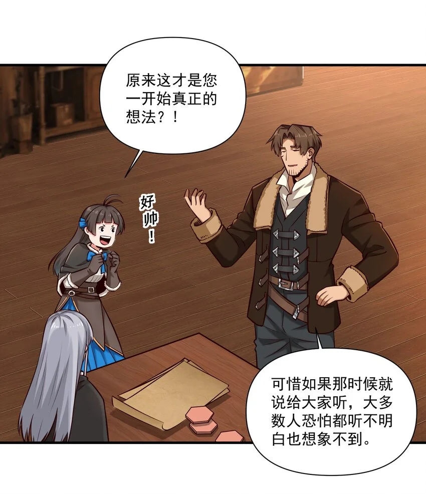 147 魔导终端13