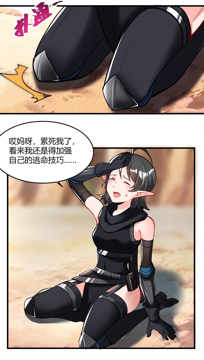 041 怪物线索69