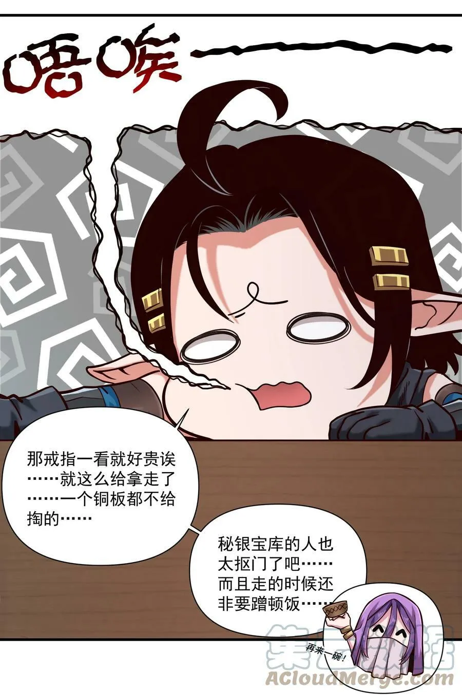 091 海妖与宝藏10