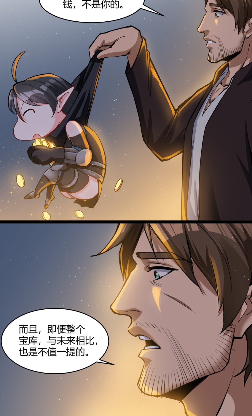 028 未来的遗产33