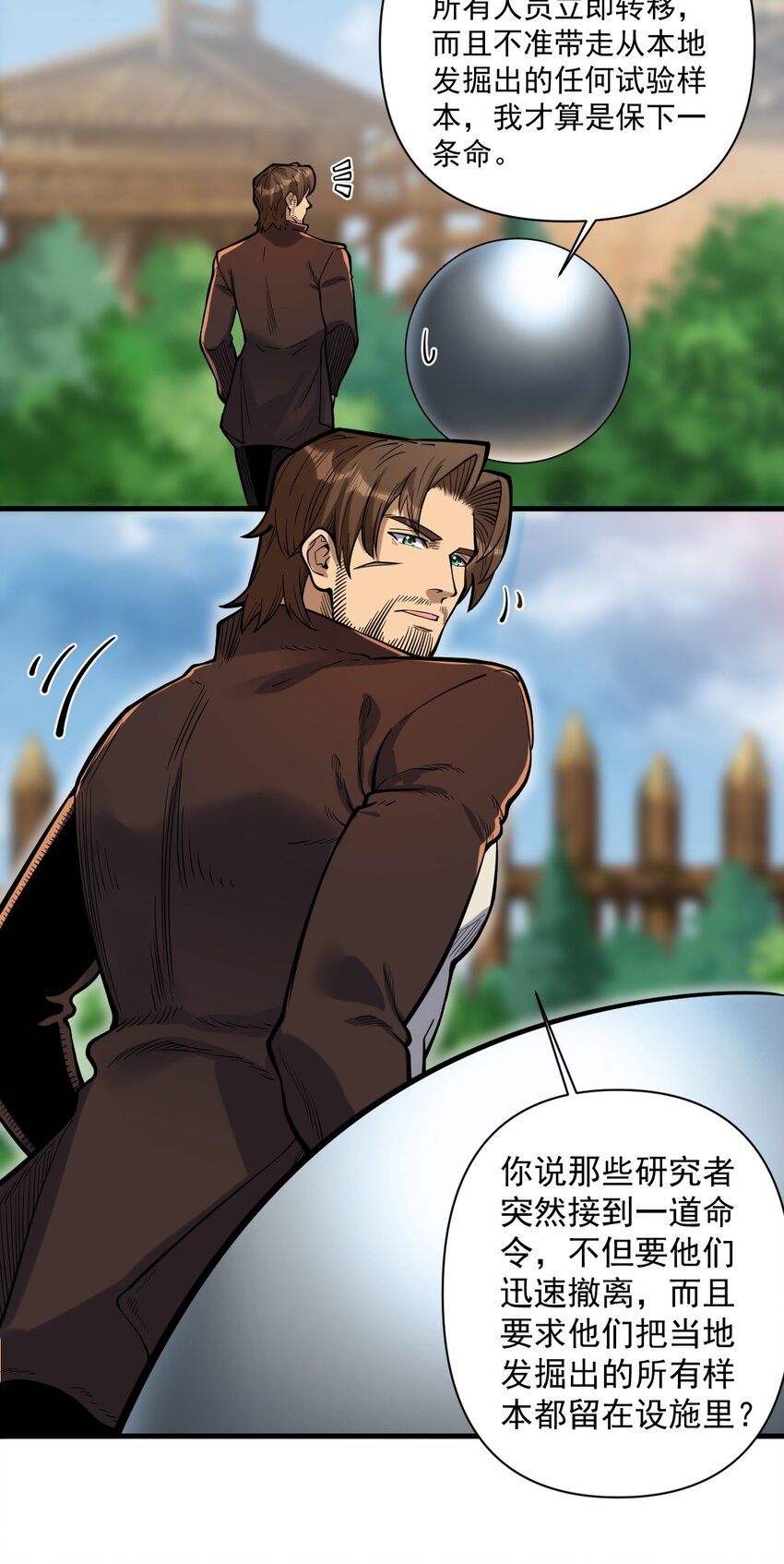 055 人球友情36