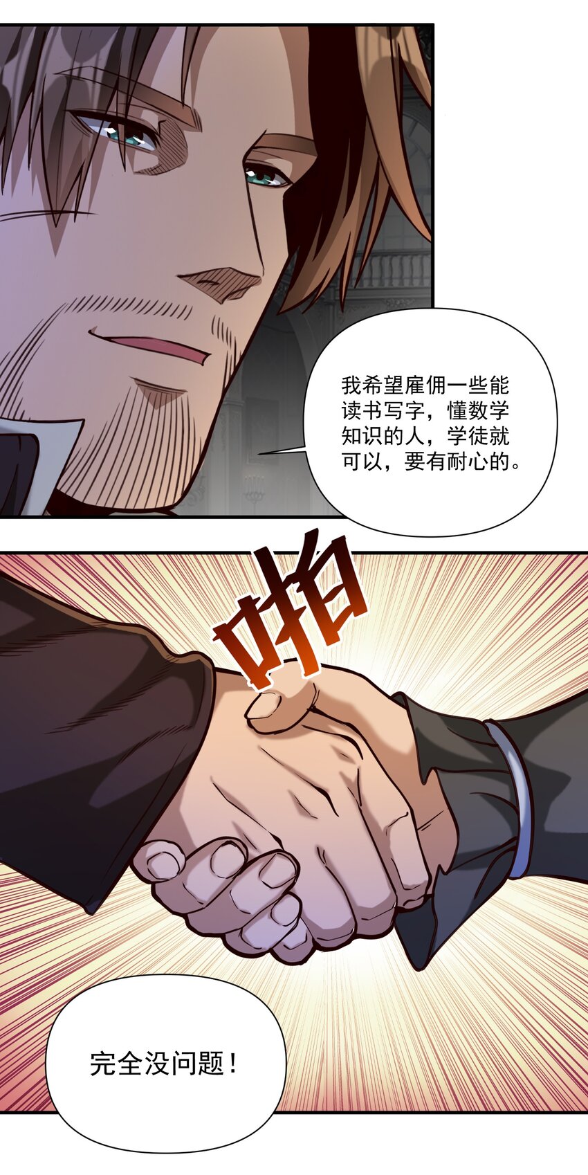 81 永恒石板37