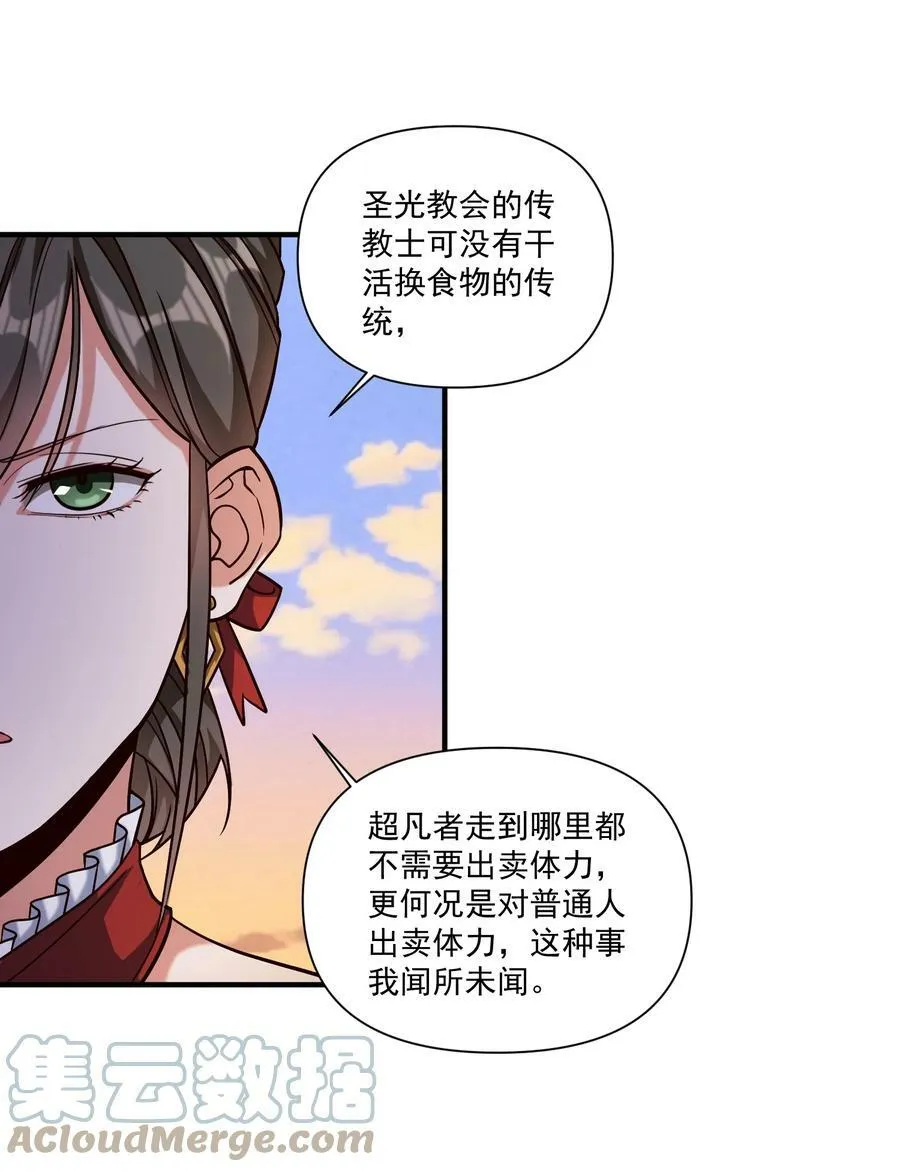 100 你管这叫牧师？！36