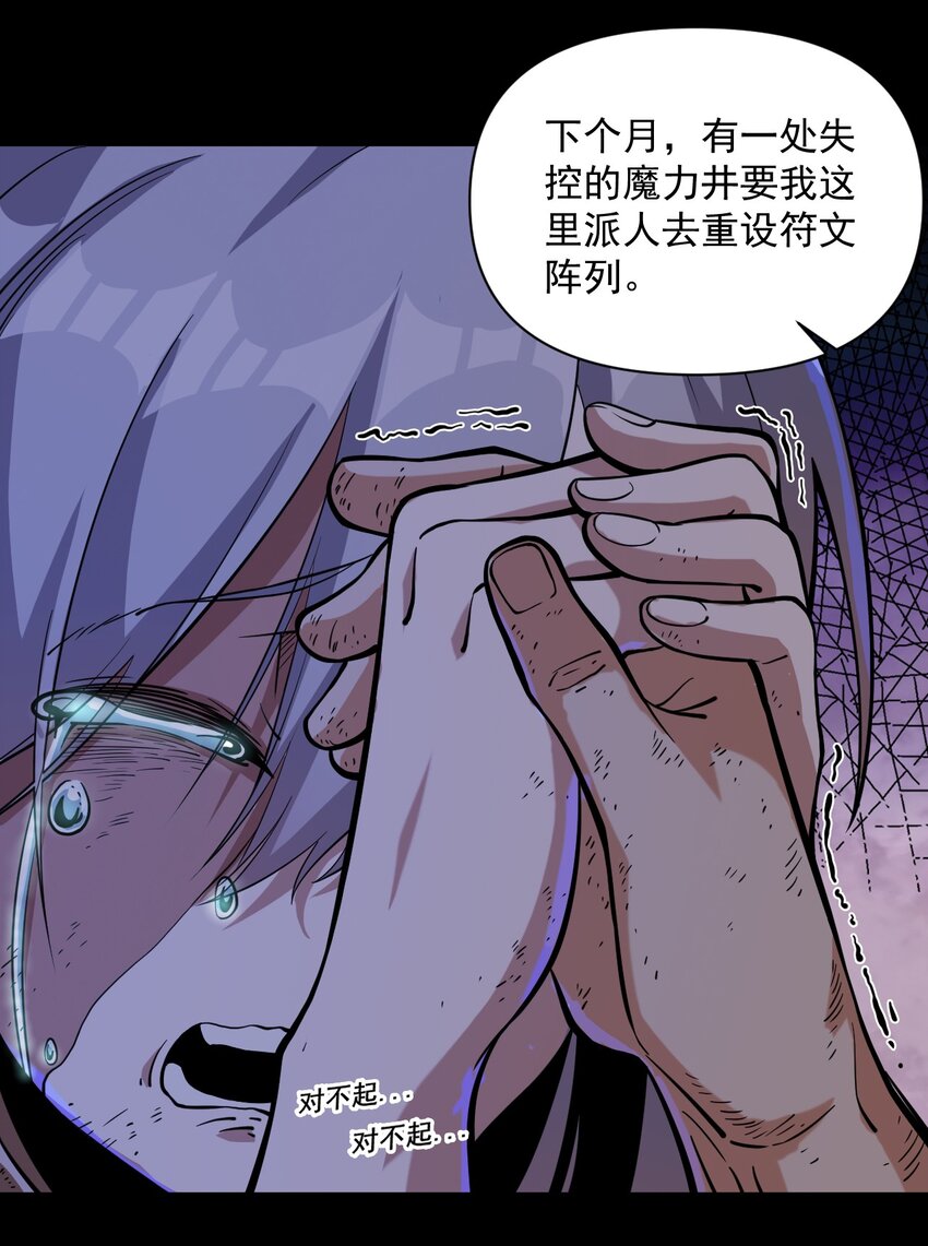 059 牺牲性命的验证44
