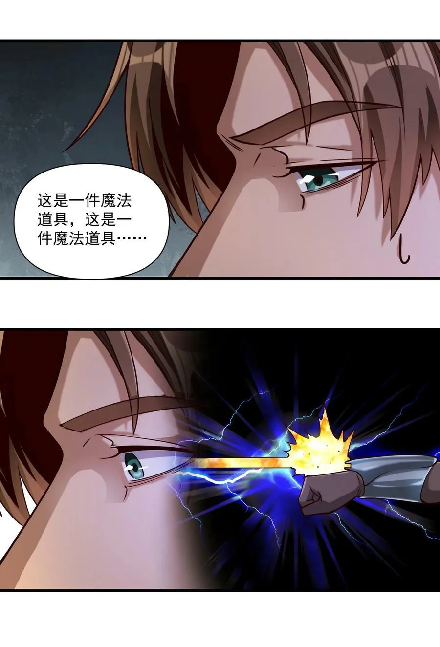 97 人均魔法热武器4