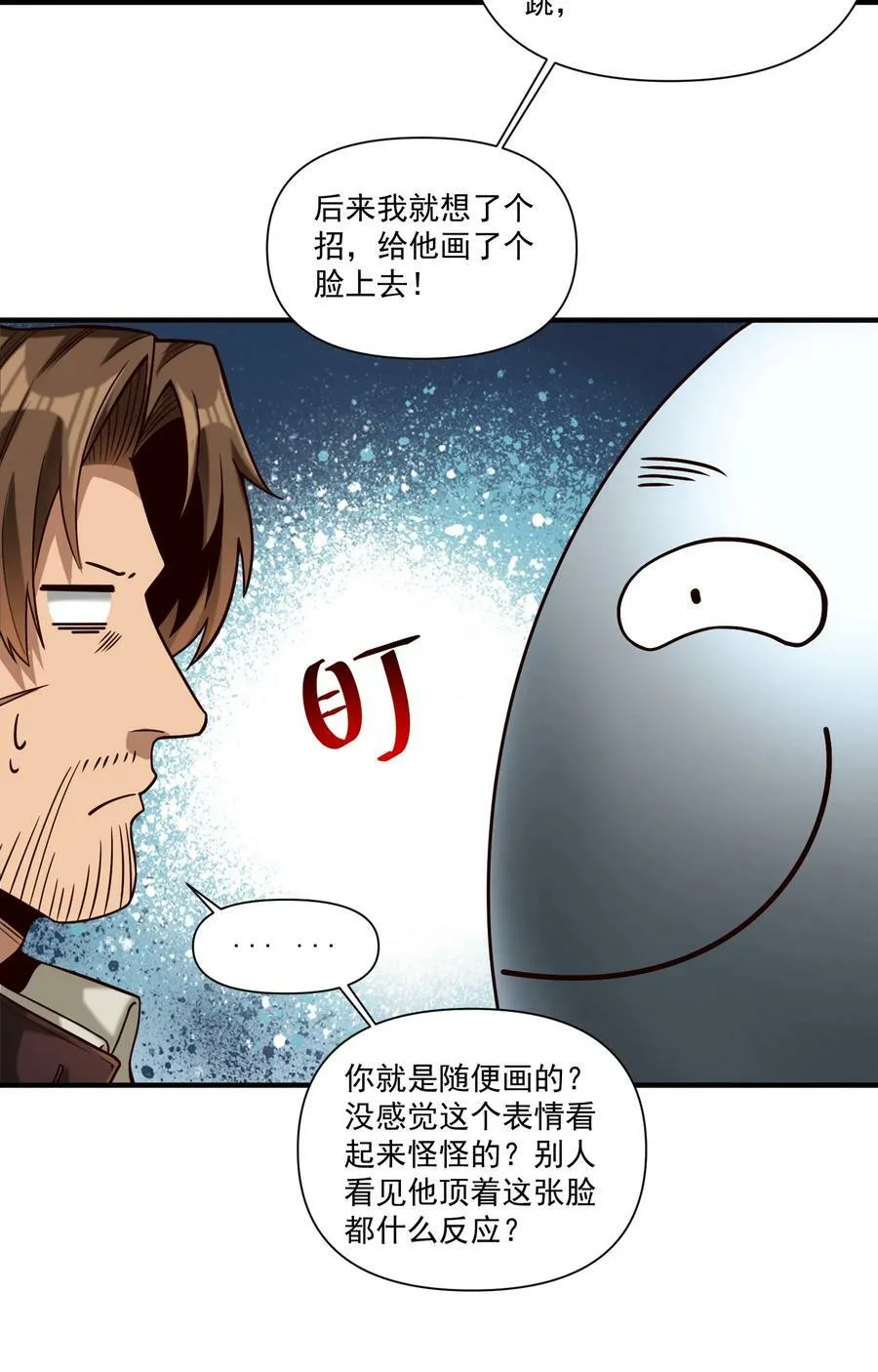 96 热能射线枪！37