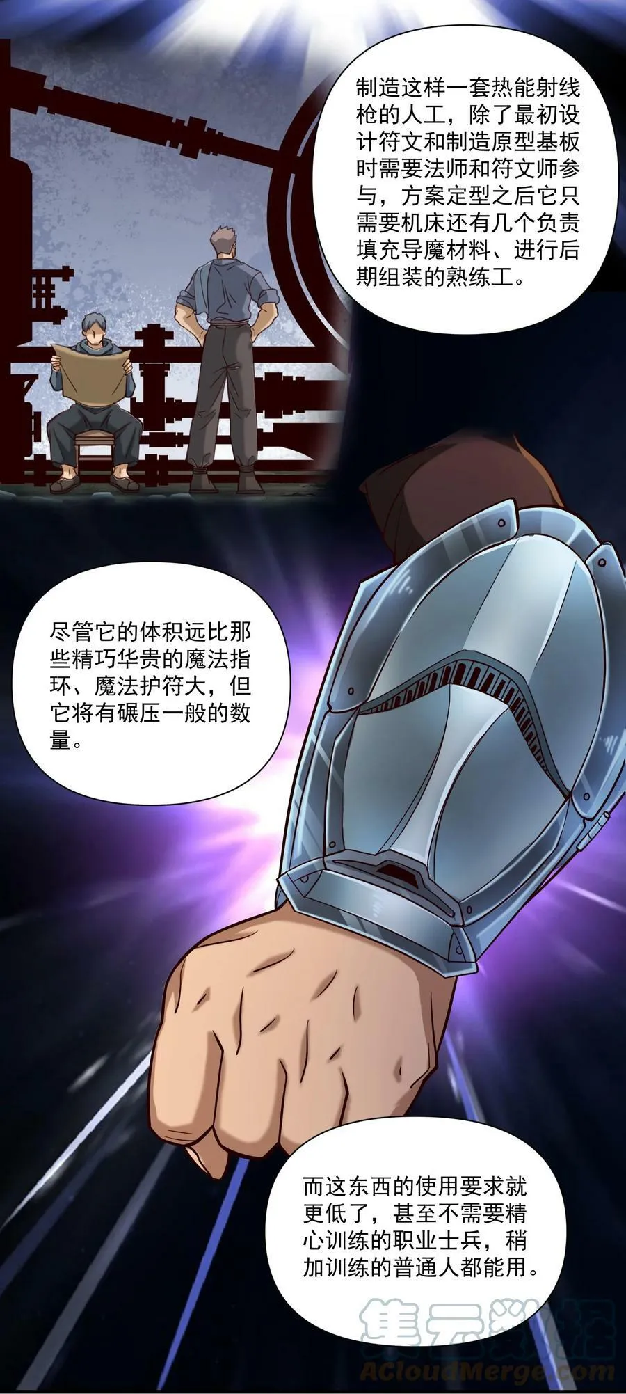 97 人均魔法热武器36