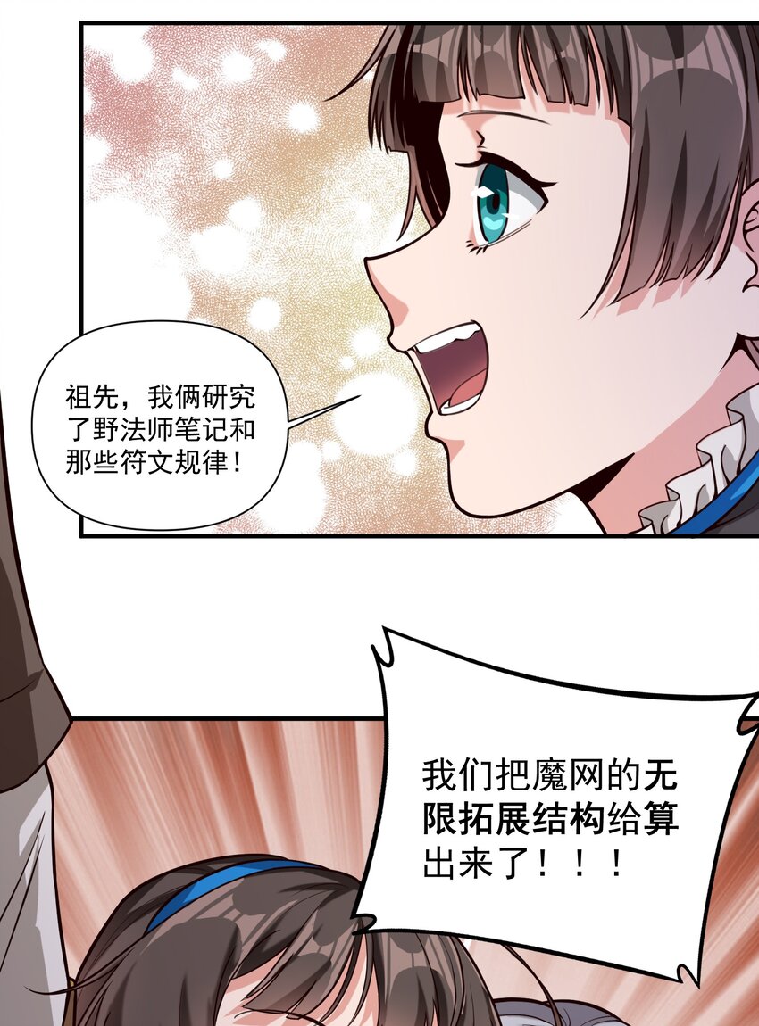 086 魔网（内含暑期福利）27