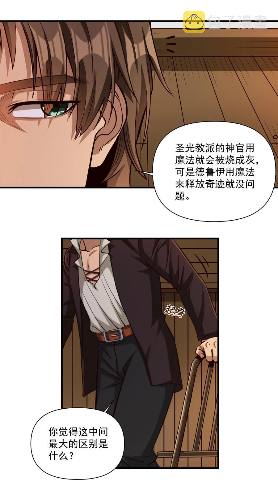 068 用魔法对抗神明（开奖）23