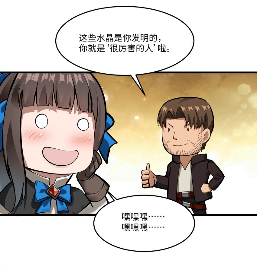 039 水晶之力40