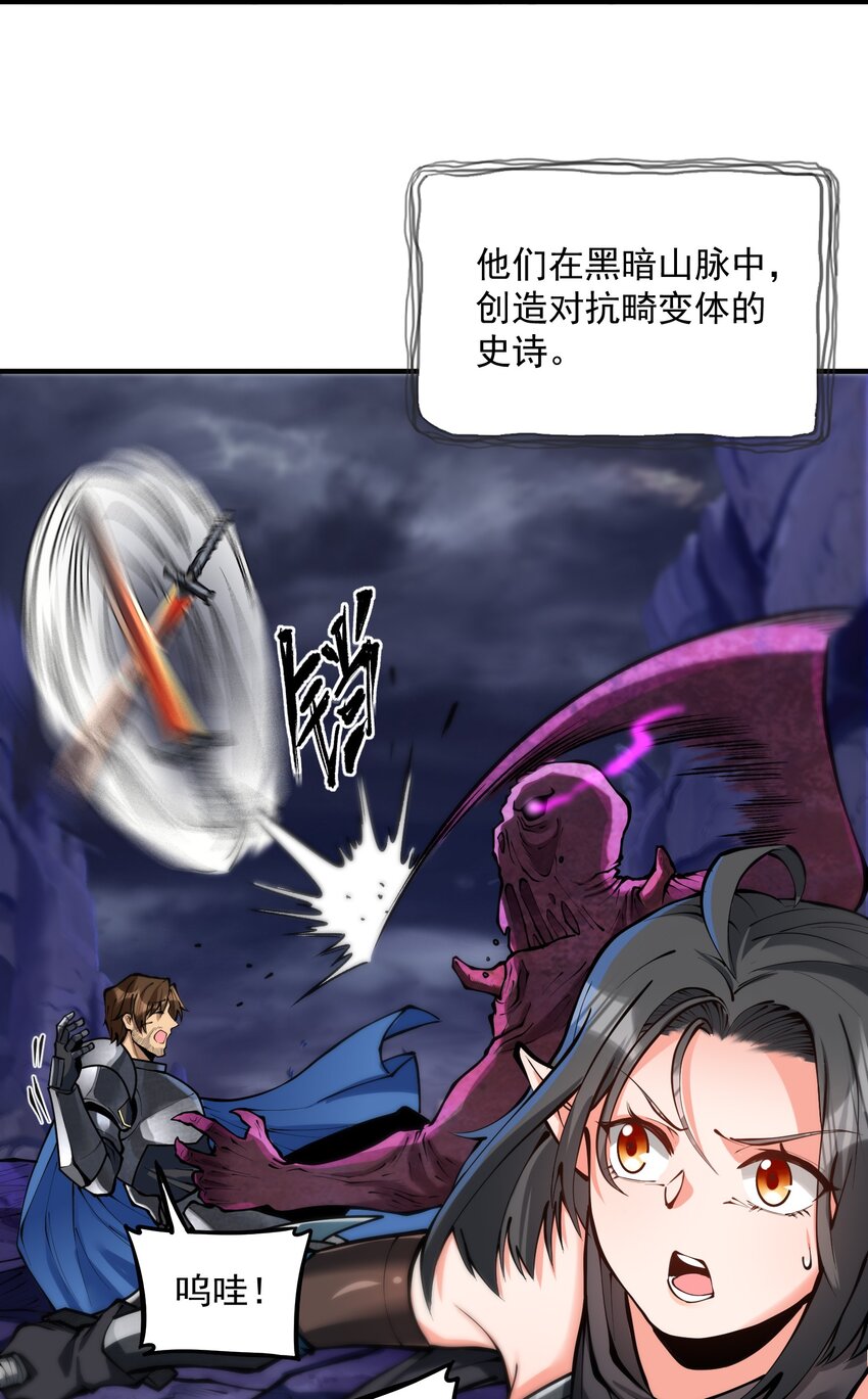 特别篇 黎明之剑即将上架31