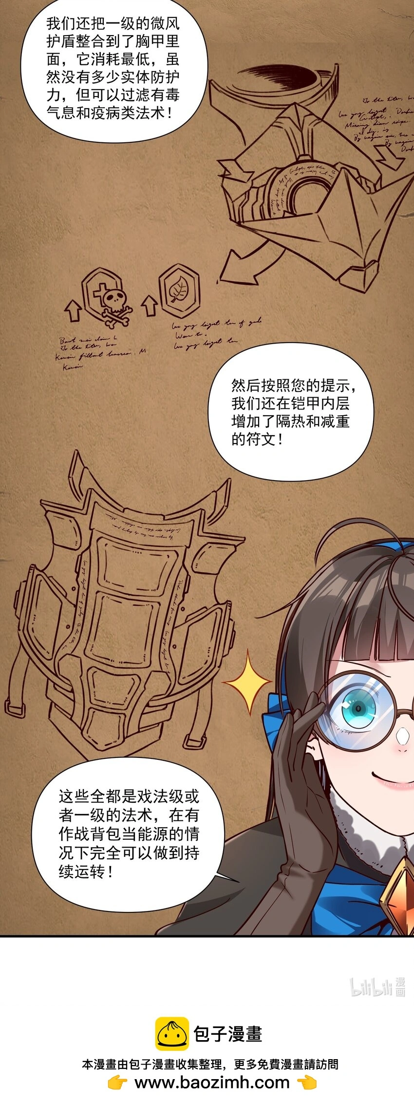 146 蛋壳盾38