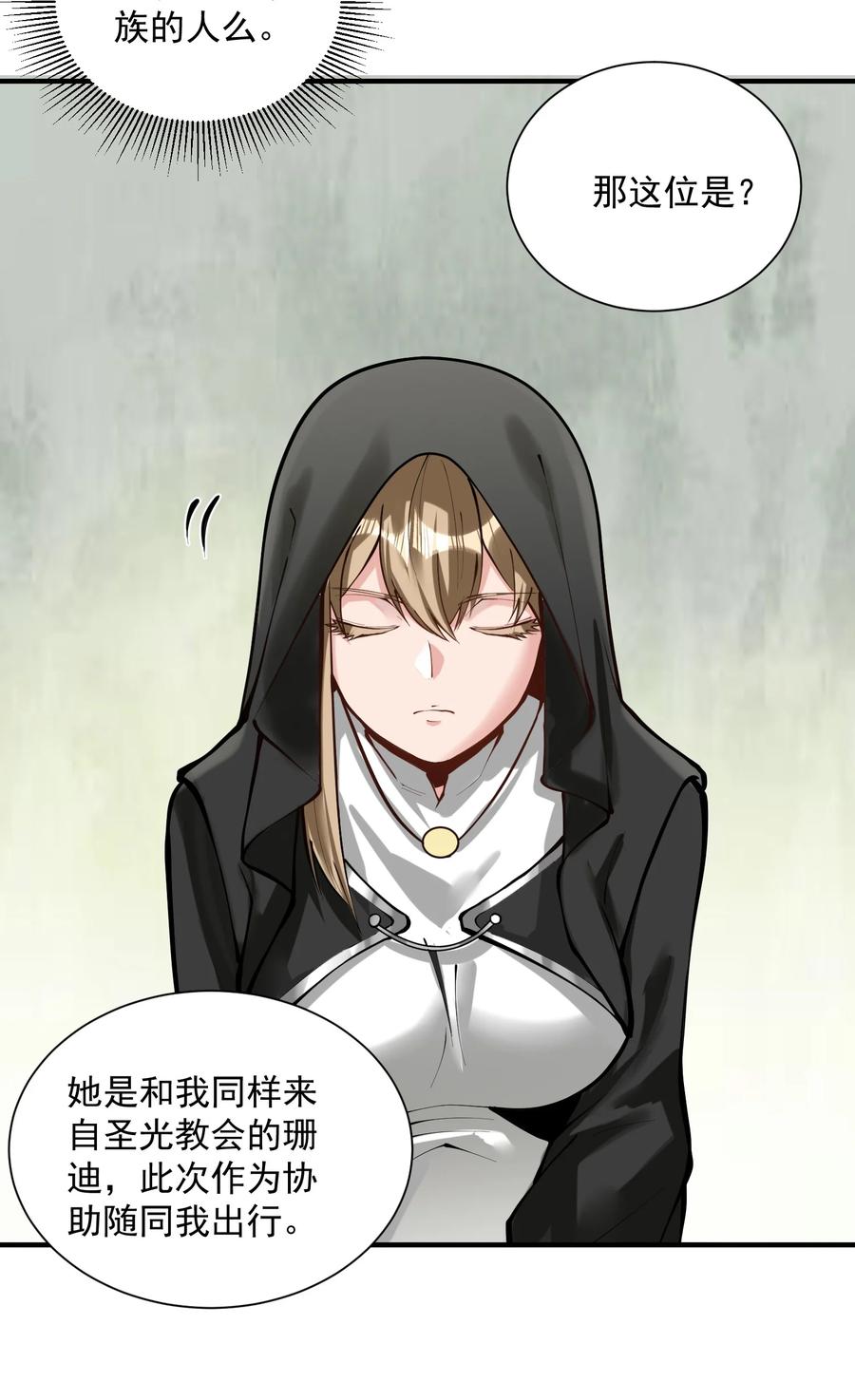 050 圣光公主43