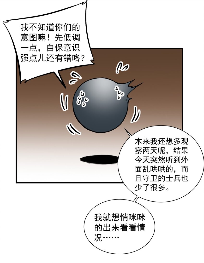 046 骑士归来之时23