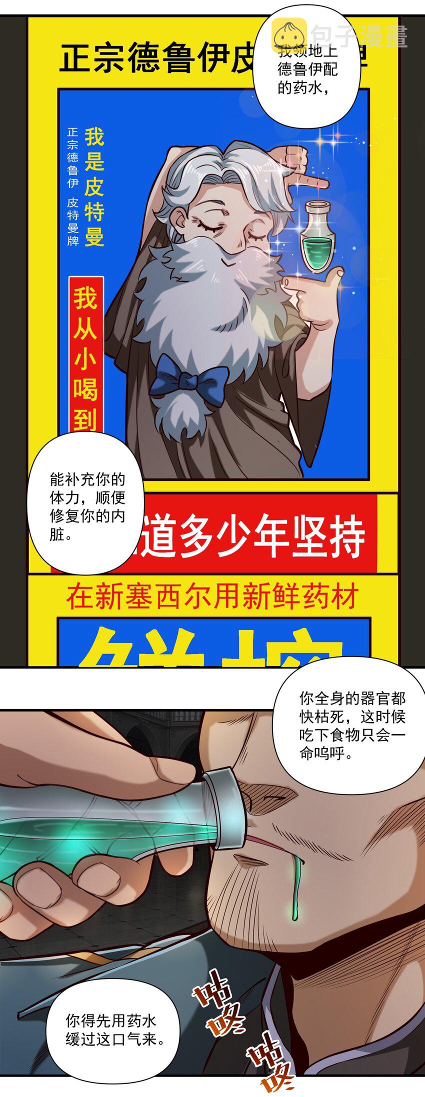 080 你与邪教徒的定情信物？！33