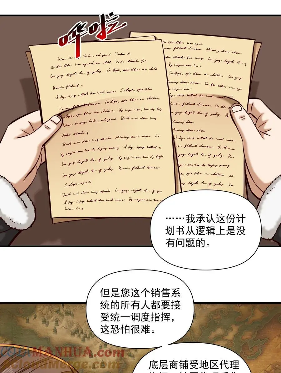 150 全是生意4