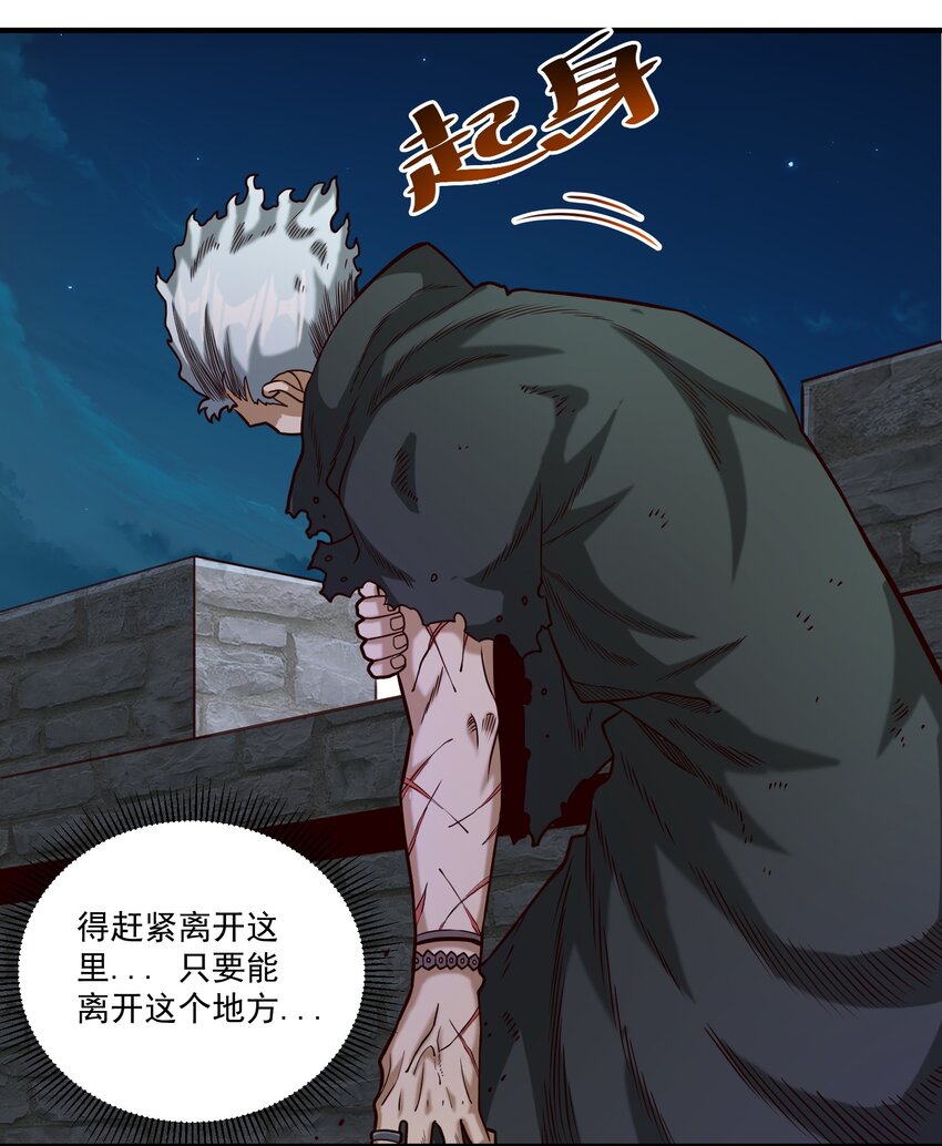 079 异教徒现身！17
