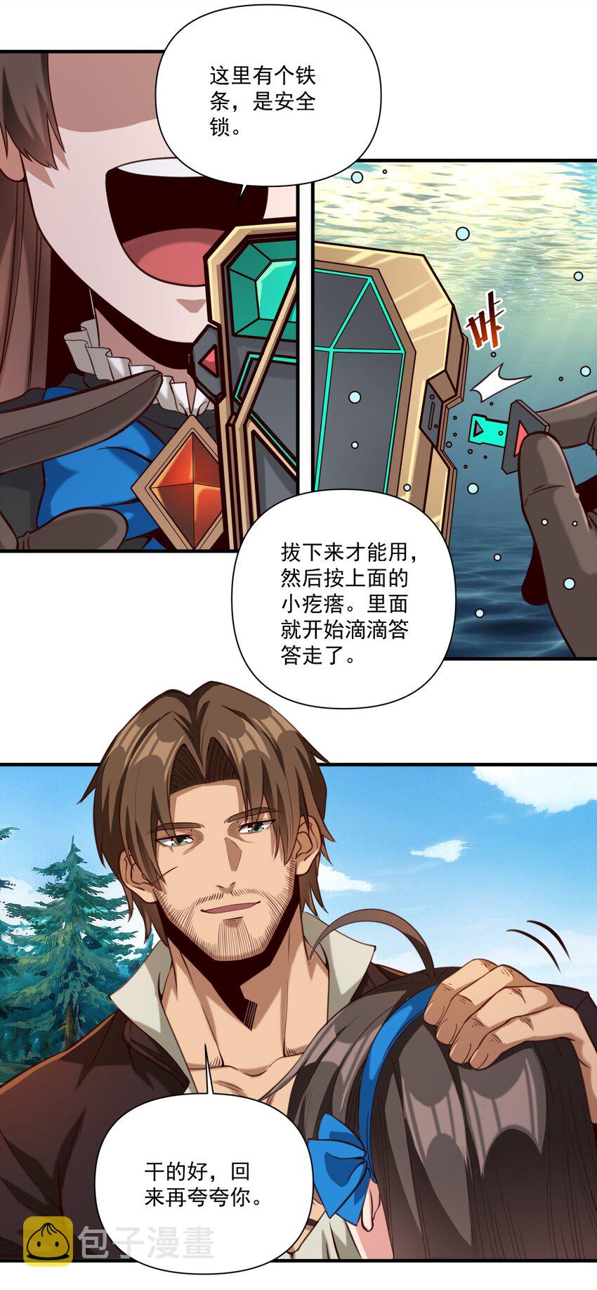 072 超乎时代的思想31