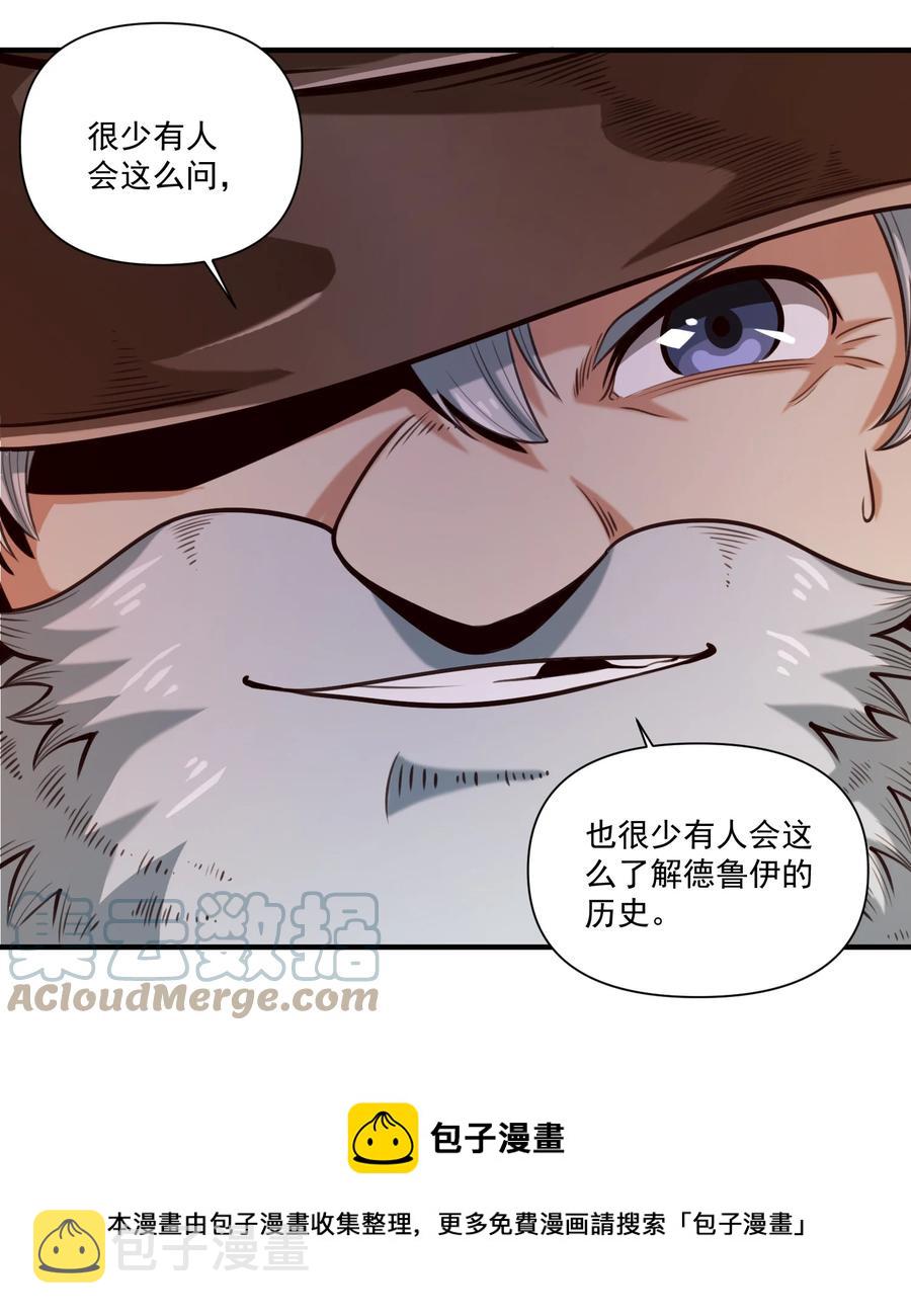 068 用魔法对抗神明（开奖）4