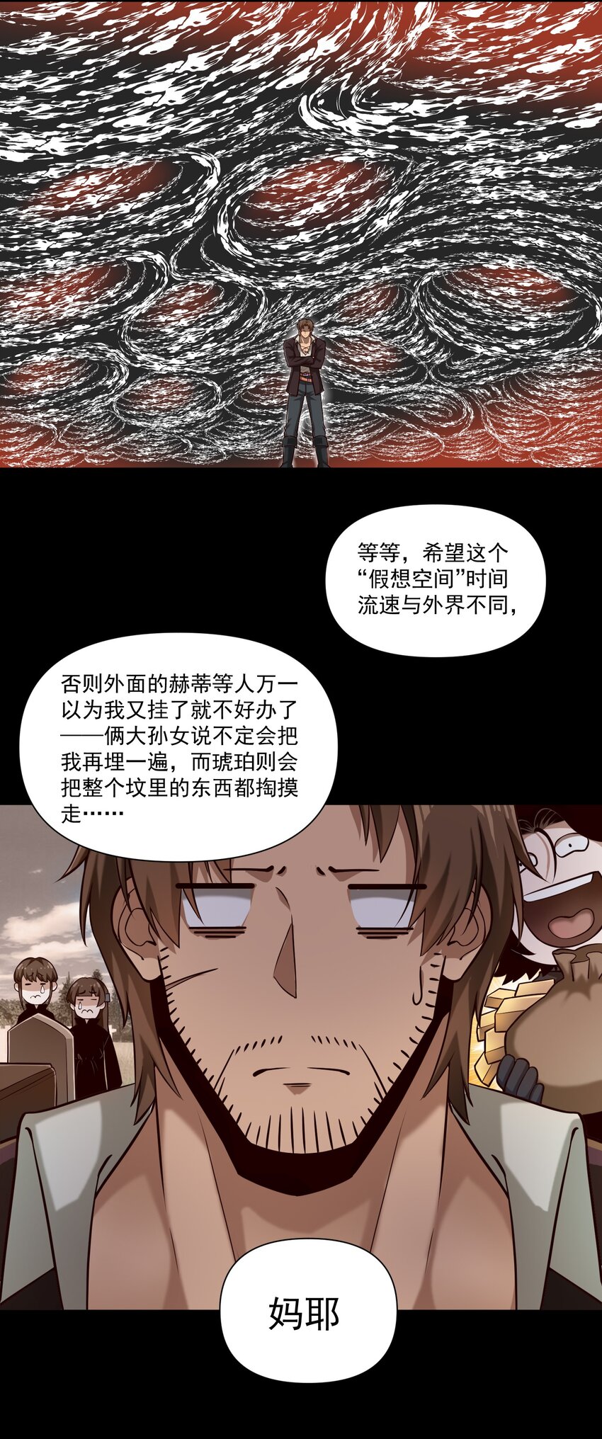 107 好像被摆了一道52
