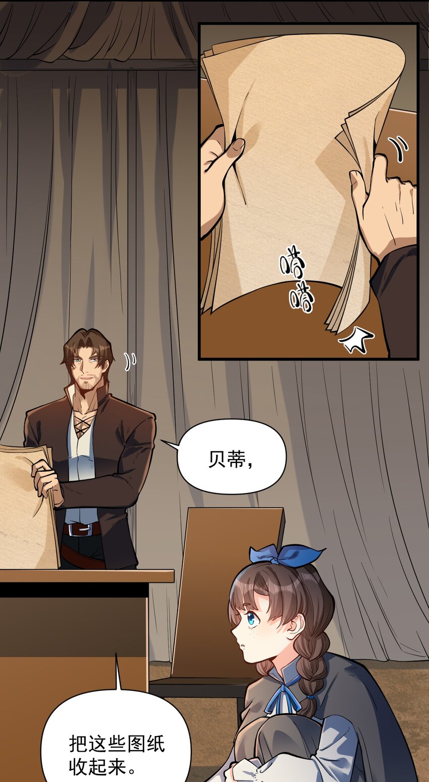 054 你这脑袋怎么长的？17