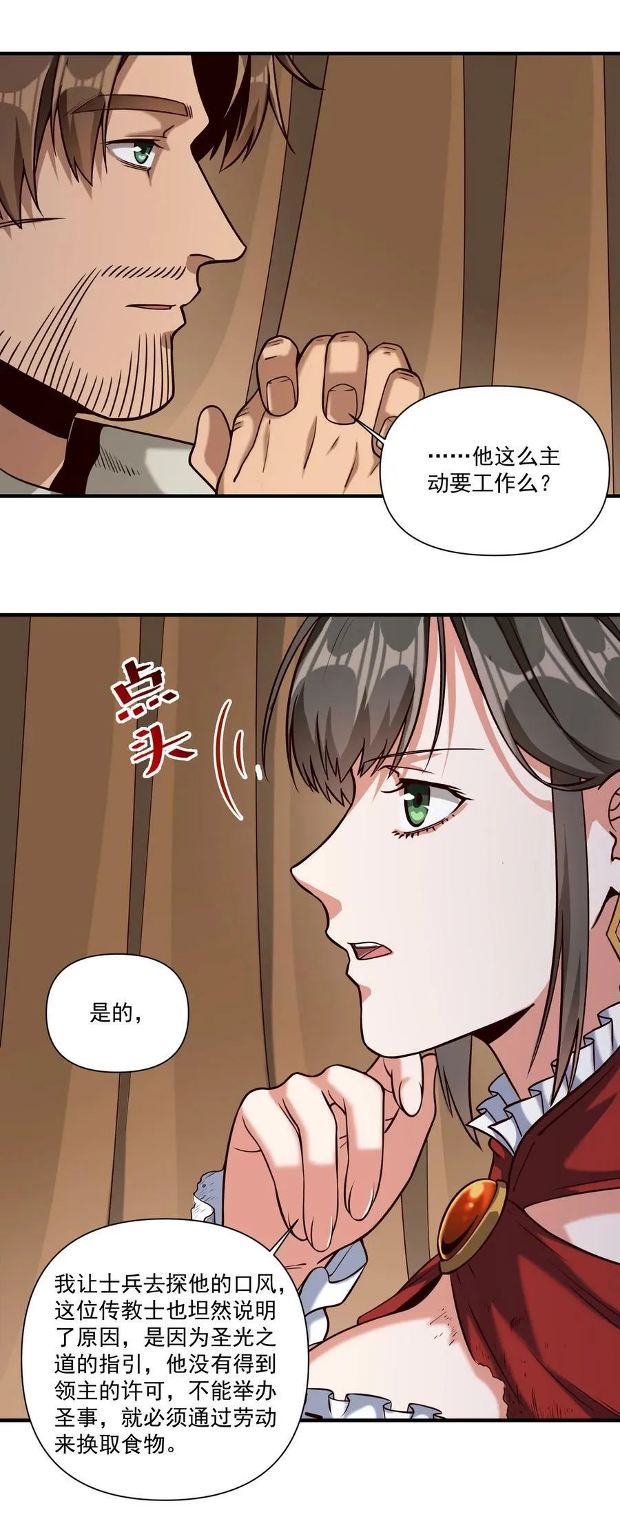 102 祖先你的脑袋是怎么长得！22