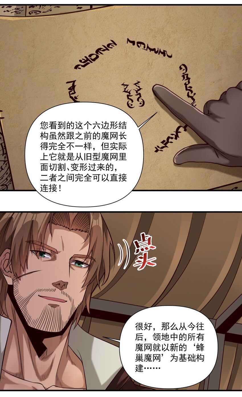 086 魔网（内含暑期福利）38