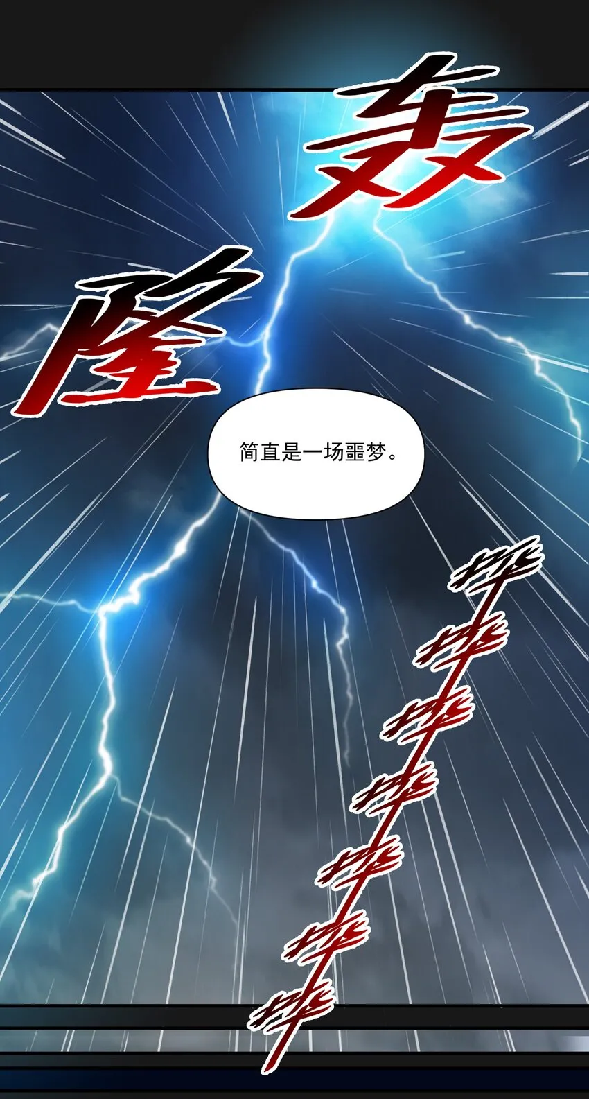 119 长梦26