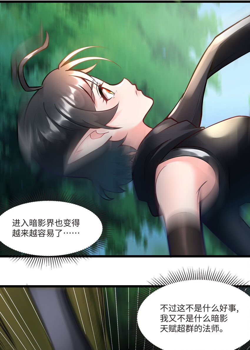 040 用魔法战胜魔法！6
