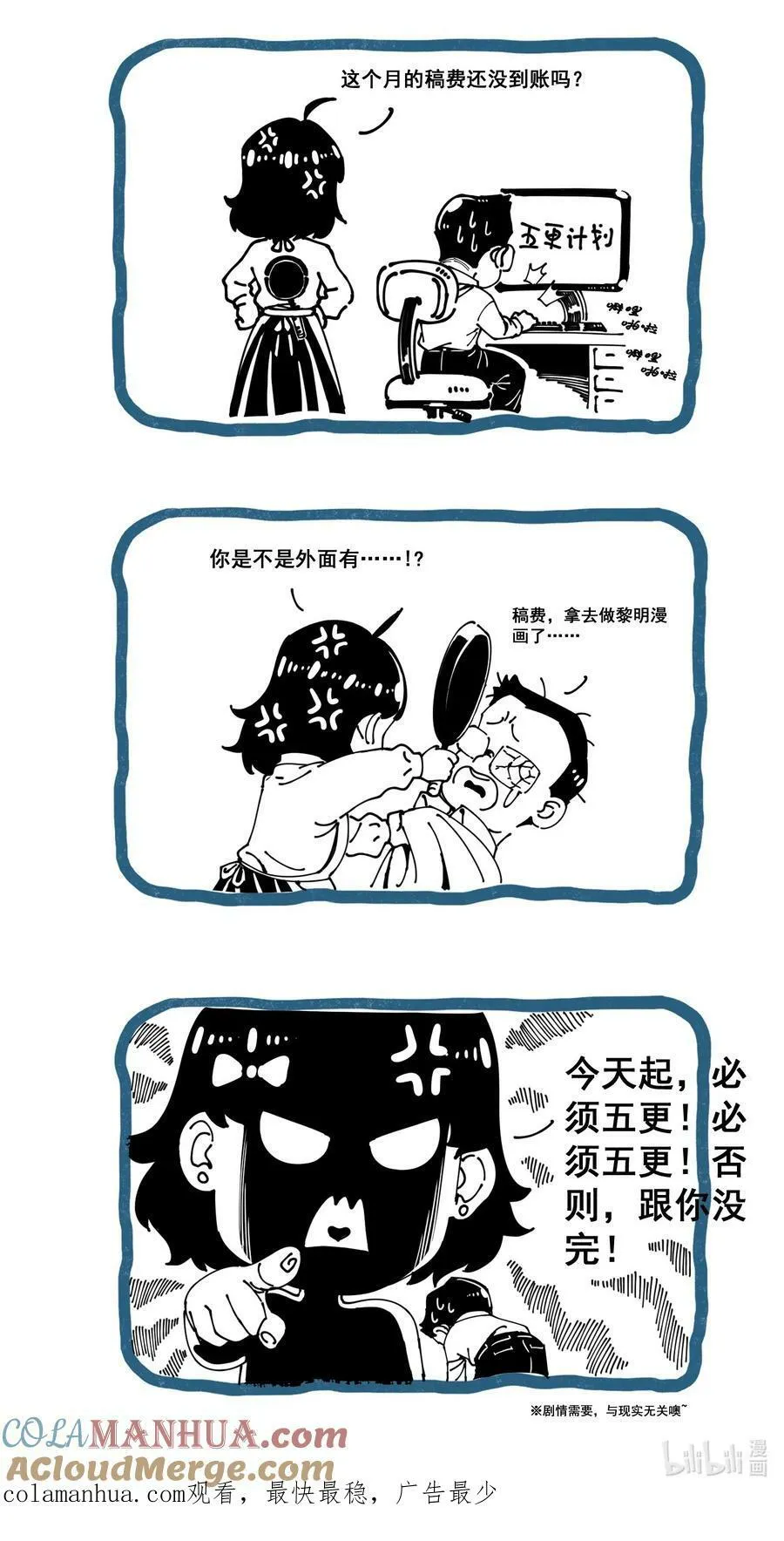 公告 守护黎明公告2