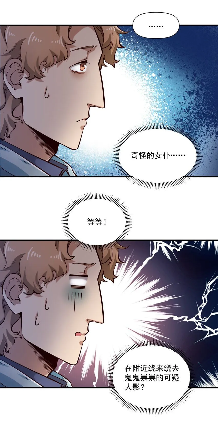 131 平凡之人的期望6