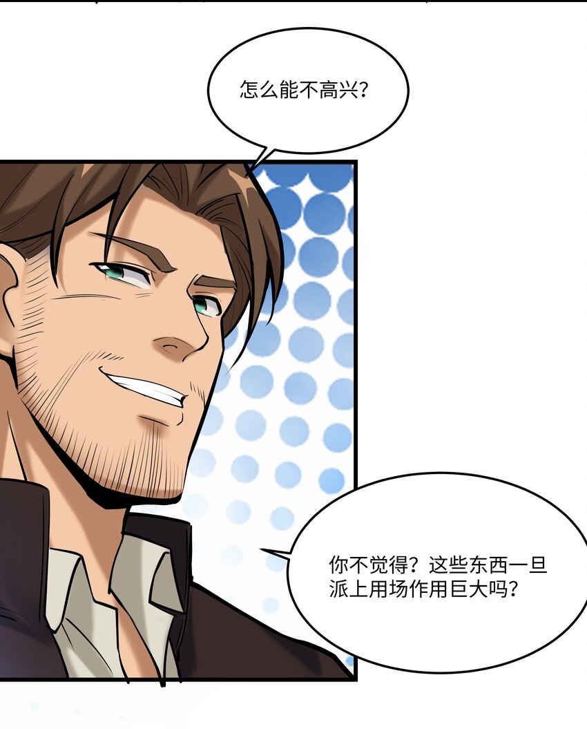 039 水晶之力14