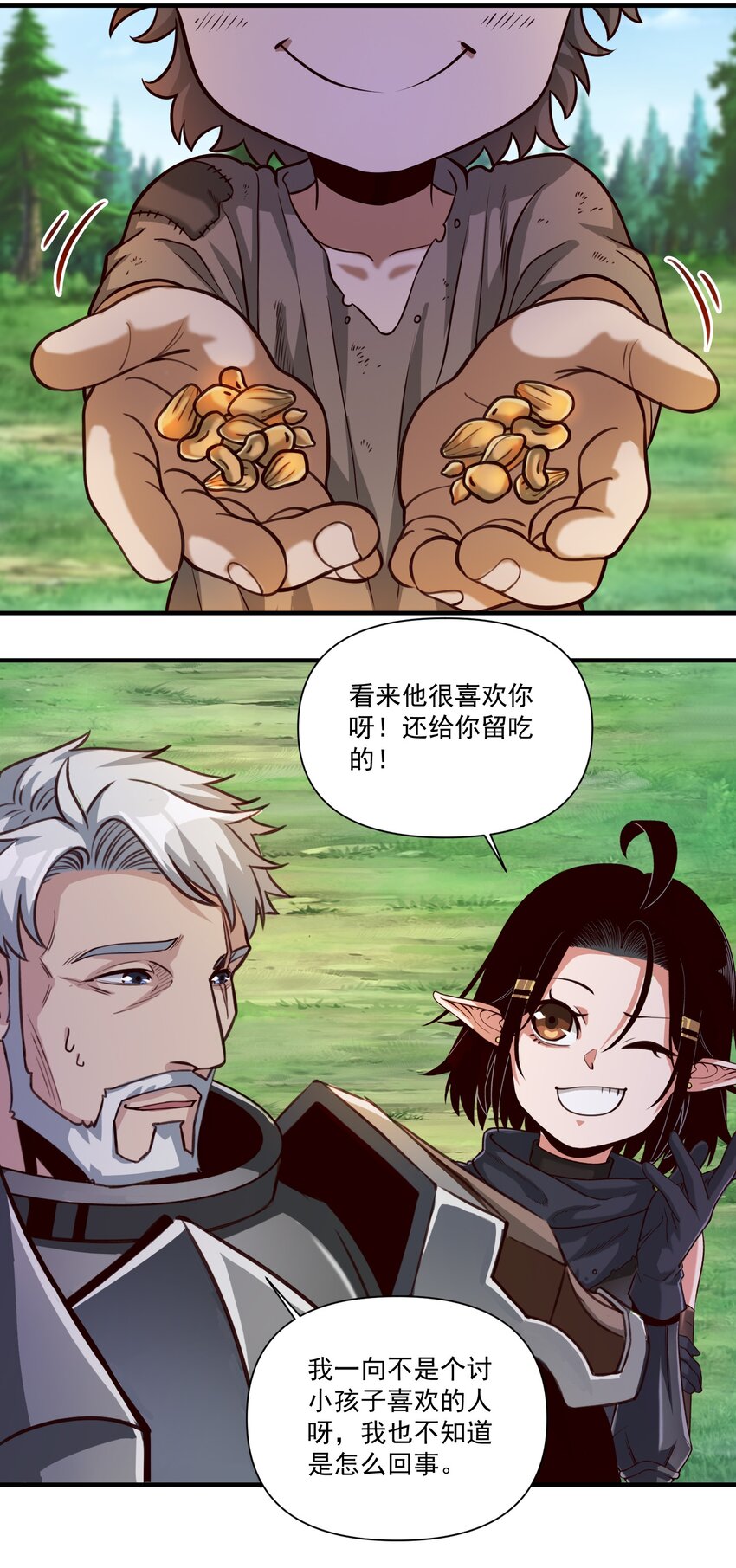 82 你的继承人12