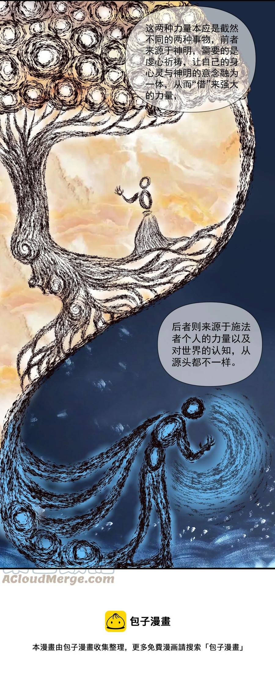 068 用魔法对抗神明（开奖）16