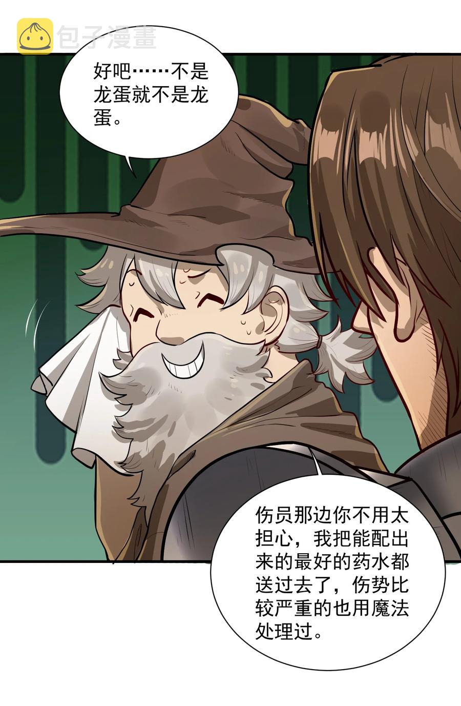 047 蛋の奥秘37