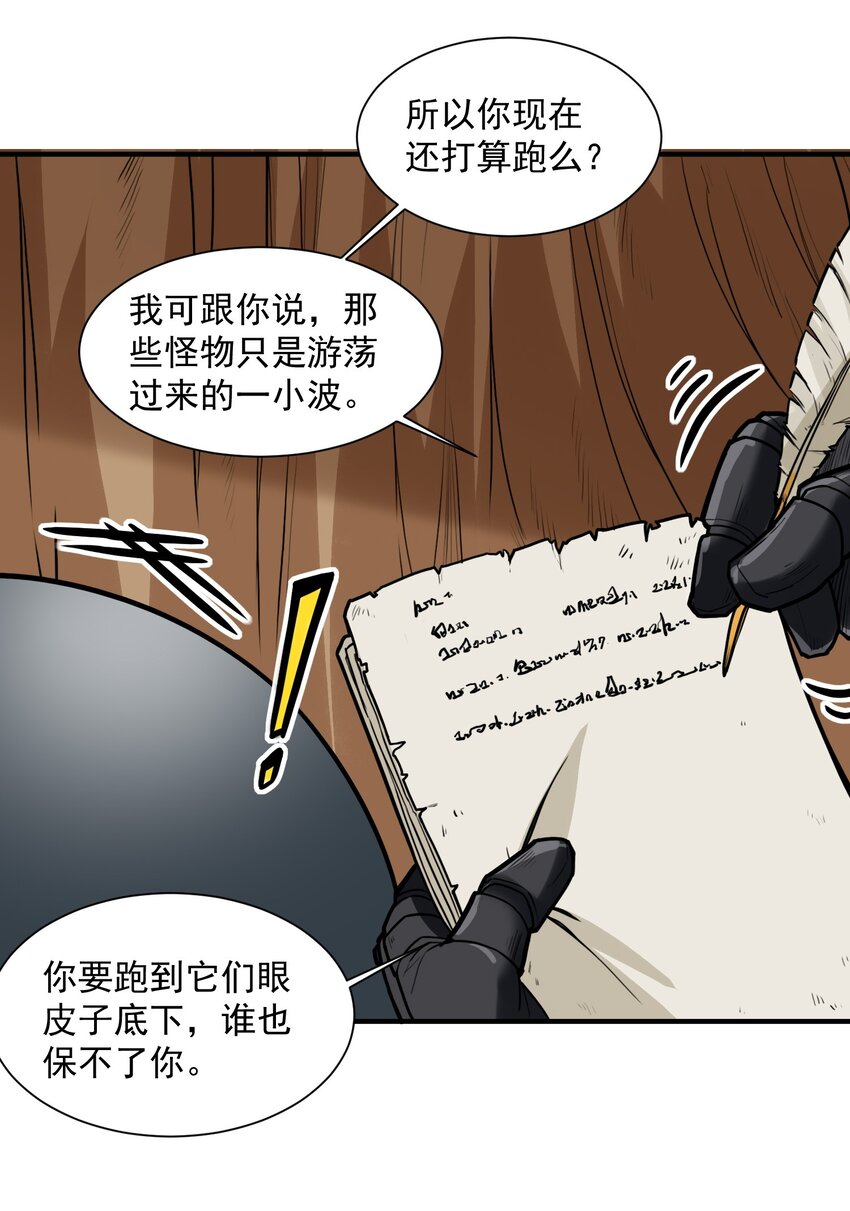 046 骑士归来之时24