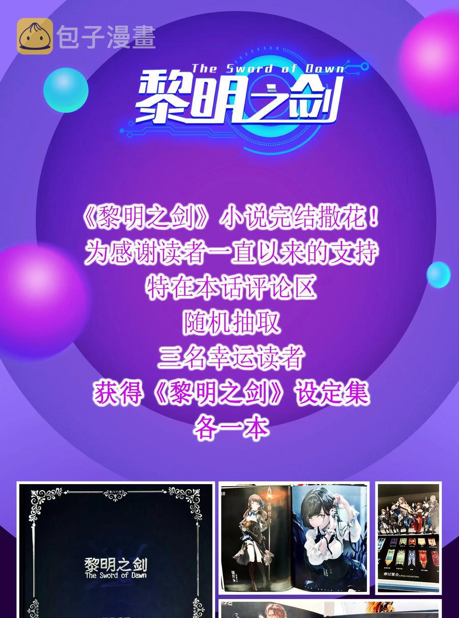 068 用魔法对抗神明（开奖）37