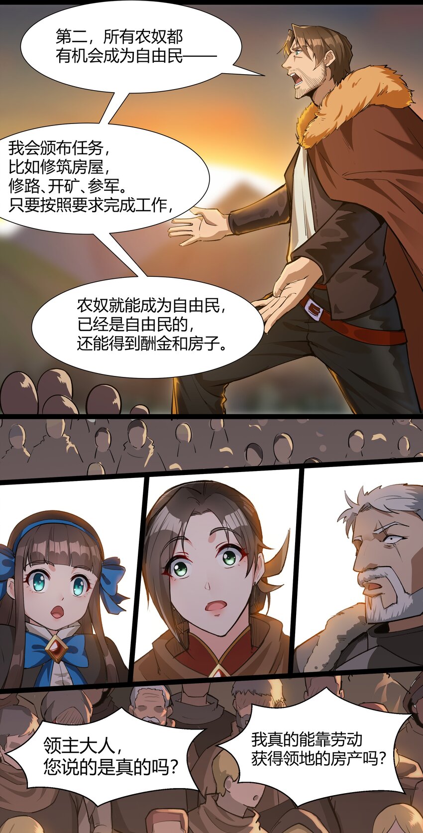 029 站起来11